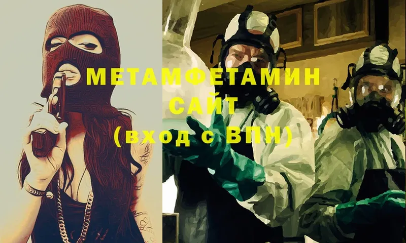 omg рабочий сайт  Железногорск  Первитин Methamphetamine 